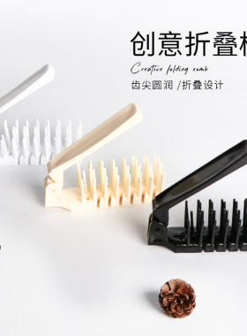 折叠防静电学生卷发梳按摩可爱随身家用长发便携旅行软齿小梳子