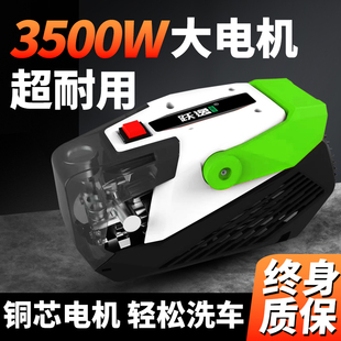 跃逸家用洗车机220V大功率高压自动强力泵水枪便携洗车机清洗工具