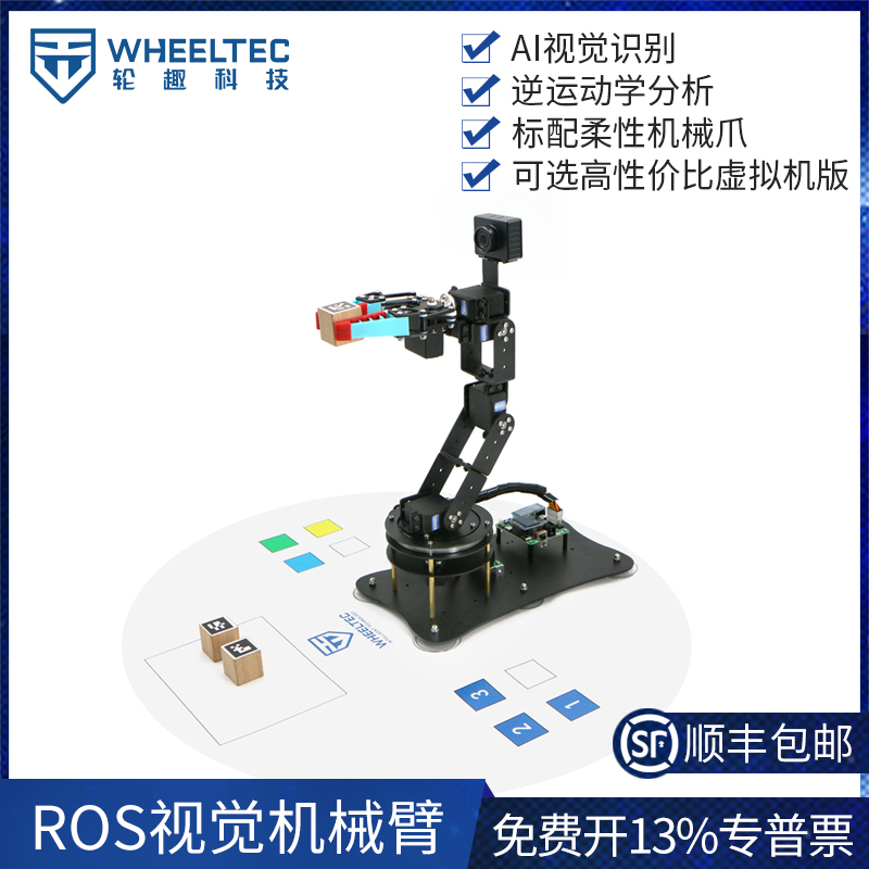 moveit智能机械臂A150六自由度手臂jetson nano树莓派视