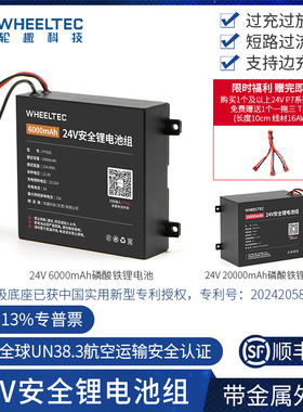 24V P760S磷酸铁锂电池20000mah高低温过充过放保护A品电芯库仑计