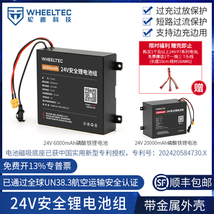 24V P760S磷酸铁锂电池20000mah高低温过充过放保护A品电芯库仑计