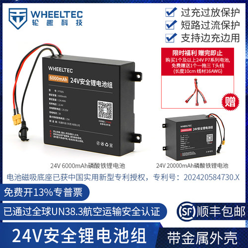 24V安全磷酸铁锂电池A品电芯