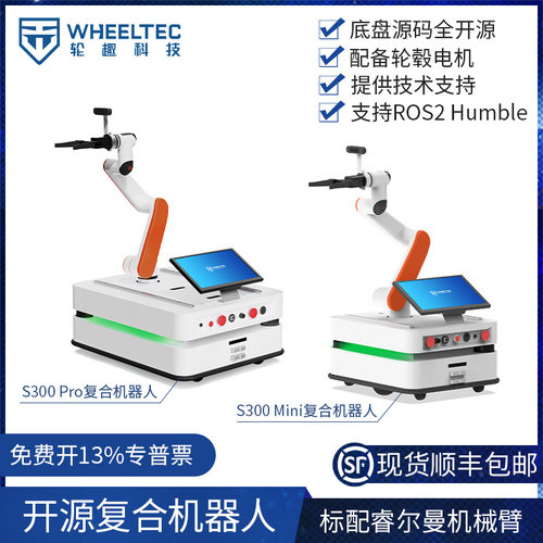 开源复合机器人六轴协作机械臂