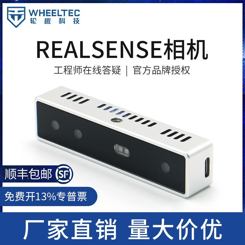 intel英特尔D415双目摄像头Realsense 3D体感深度相机ROS机器人