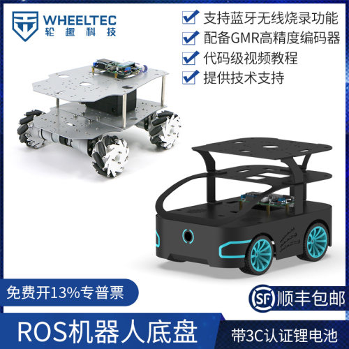 ROS机器人阿克曼带工业设计底盘