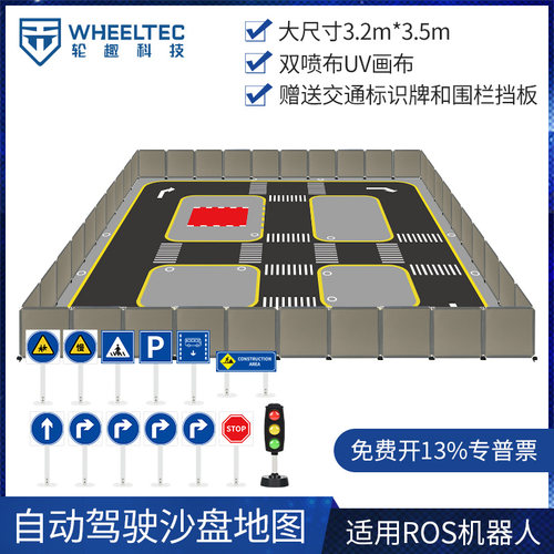 ROS机器人自动驾驶沙盘地图