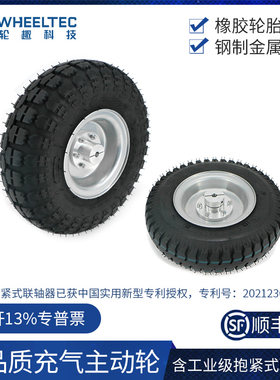 10寸充气轮智能车抱紧式联轴器