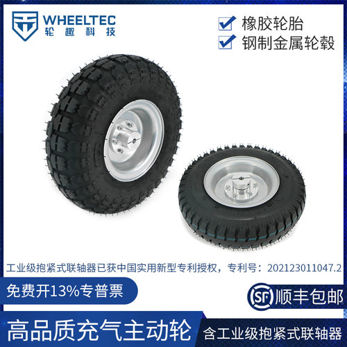 10寸充气轮智能车抱紧式联轴器