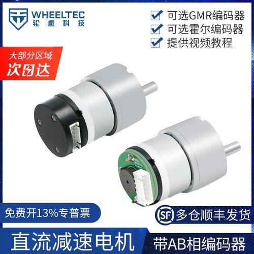 轮趣科技直流减速电机马达GMR霍尔编码器测速两轮平衡智能车MG513