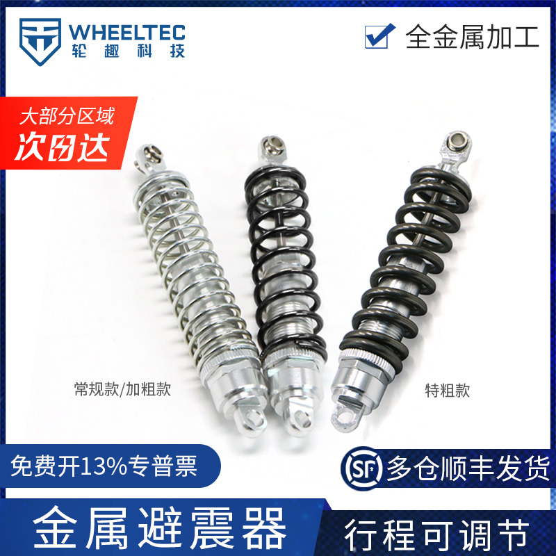 减震器软硬可调金属模型