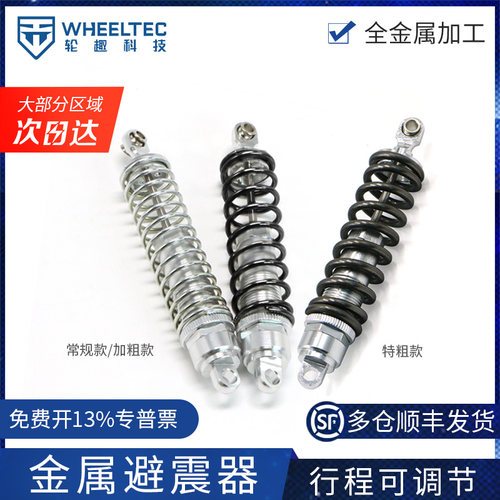 减震器软硬可调金属模型