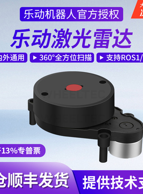 乐动D200激光雷达 STL-19P LD14P TOF测距室内外SLAM建图导航D500