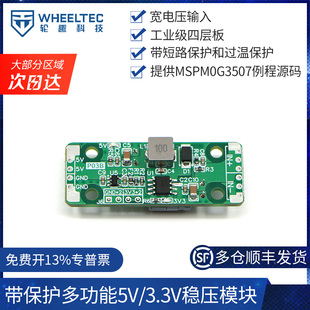 3.3V开关稳压模块P03B短路过温反接保护降压电源工业级四层PCB