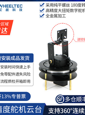 二自由度二维舵机360度电动云台轴承支架摄像头带纯平螺丝DIY套件