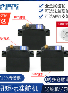 20kg大扭矩滚珠轴承金属齿轮数字舵机S20F高精度云台机器人机械臂