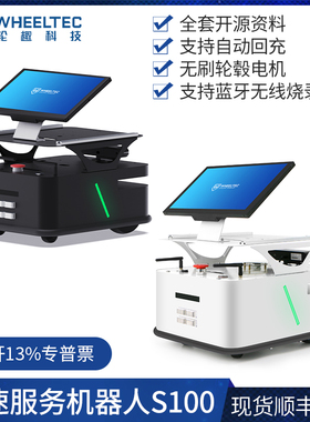 开源差速服务机器人S100自动回充轮毂电机ROS2建图SLAM导航RDK X5