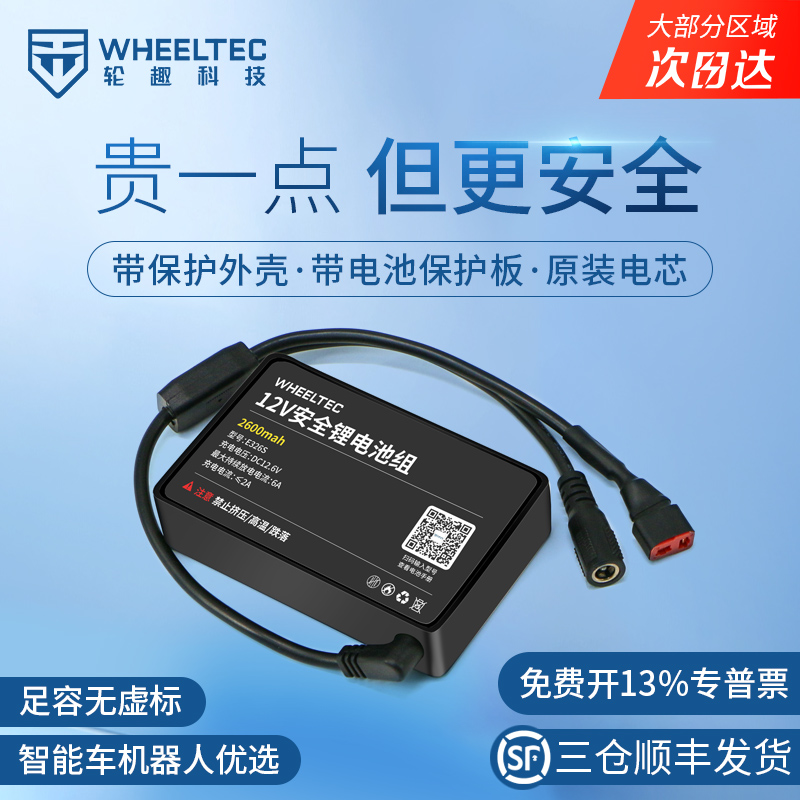 12V锂电池组18650 E326S带外壳2600mah大容量智能车机器人5300mah 户外/登山/野营/旅行用品 电池/燃料 原图主图