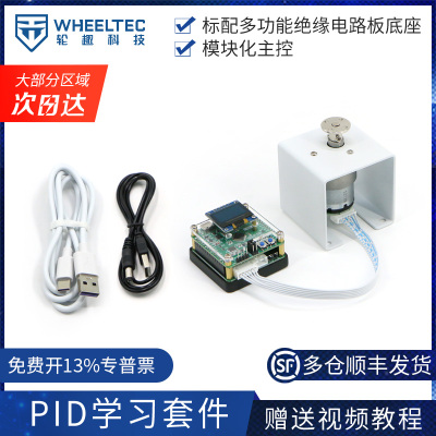 wheeltec直流电机编码器学习套件
