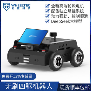 无刷电机轮毂四驱车ROS机器人S200自动驾驶底盘激光雷达建图导航