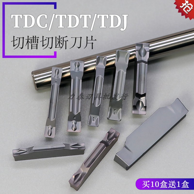 数控切断刀片JT-VIKTOR锋利耐磨