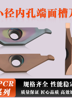 小径内孔端面槽刀DPCR200/250/300大切深钢件通用淬火件规格齐全