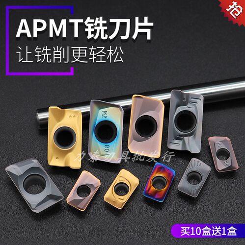 数控铣床刀粒APMT1604PDER