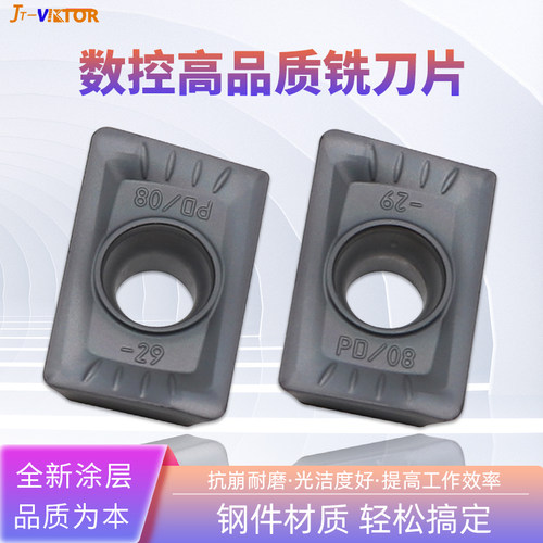 数控面铣刀片LDMT1504PDSR-29清角刀粒高光洁度加工不锈钢件材质