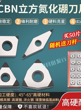 CBN立方氮化硼刀片超硬耐磨刀具TNGA160404外圆车刀WNGA080404/08