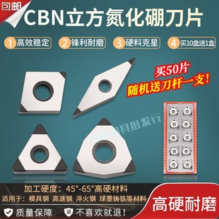 CBN立方氮化硼刀片超硬耐磨刀具TNGA160404外圆车刀WNGA080404/08