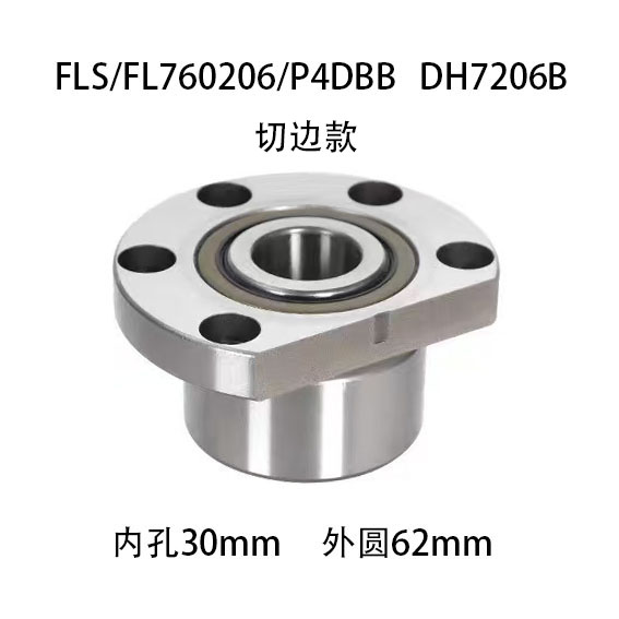 法兰式丝杠轴承FL760206