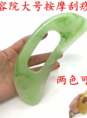蜜蜡肩颈椎大号刮痧板开背刮腿美容院通经络出痧快全身点穴擀筋棒