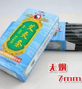 汉医无烟艾灸条家用陈艾柱艾绒艾叶妇科祛湿碳化0.7*12CM 30支/盒