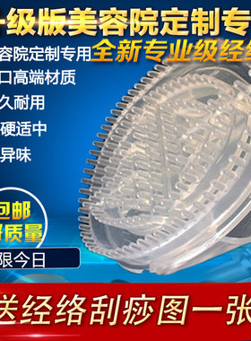 包邮摩羯刷经络刷魔蝎刷按摩刷五行刷美体刷软款硅胶美容院魔力刷