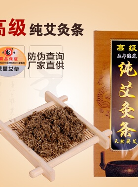 南阳艾条绿莹汉医高级五年陈艾条 纯艾灸条 蕲艾条艾条艾叶艾草条