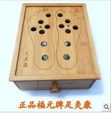 福元足底艾灸盒艾灸脚足三里