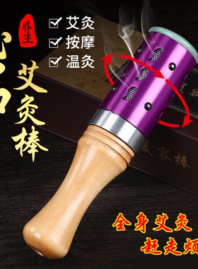 面部艾灸棒玉石脸部仪器