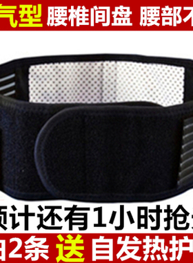 包邮自发热护腰带男女士突出保暖磁疗托玛琳腰部暖宫腰间盘劳损