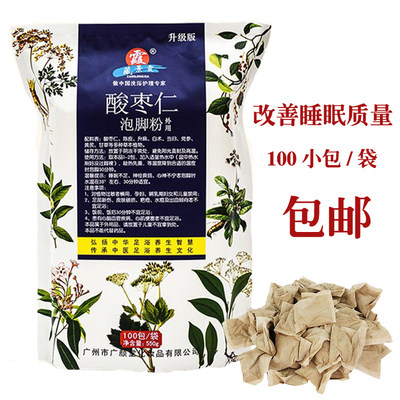 包邮藏景霞正品泡脚药粉足浴药包酸枣仁失眠多梦安神经衰弱睡眠足