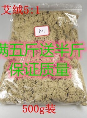 南阳汉医51三年陈艾绒500g
