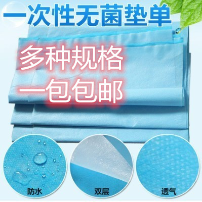 一次性床单美容院按摩护理垫