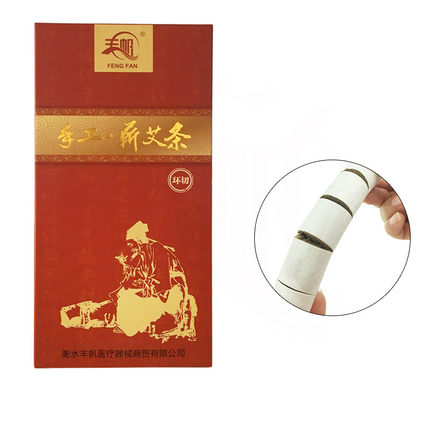 丰帆 手工蕲艾条 环切艾段 悬灸2.5cm大白条艾灸盒随身灸艾柱艾条