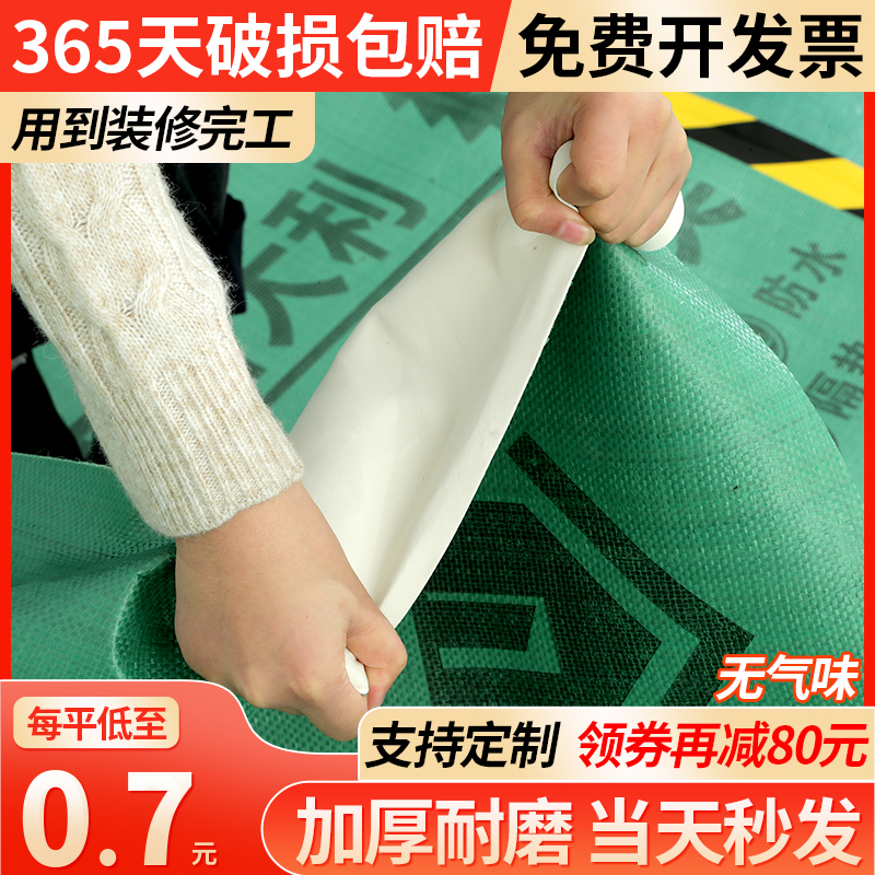 地膜装修保护膜地面保护垫铺地砖防护膜家装瓷砖地板施工加厚地护