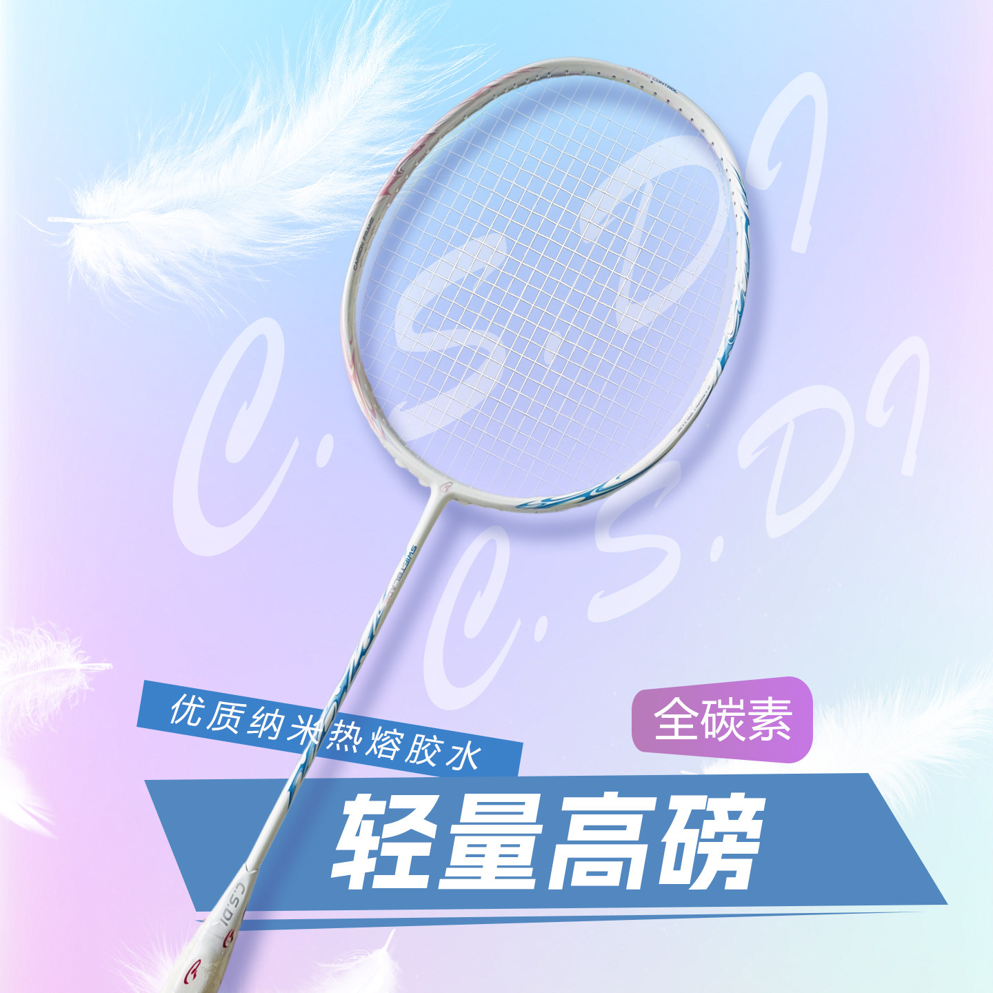 单支全碳素5U极光系列超轻一次成型羽毛球拍进攻型高磅男女通用