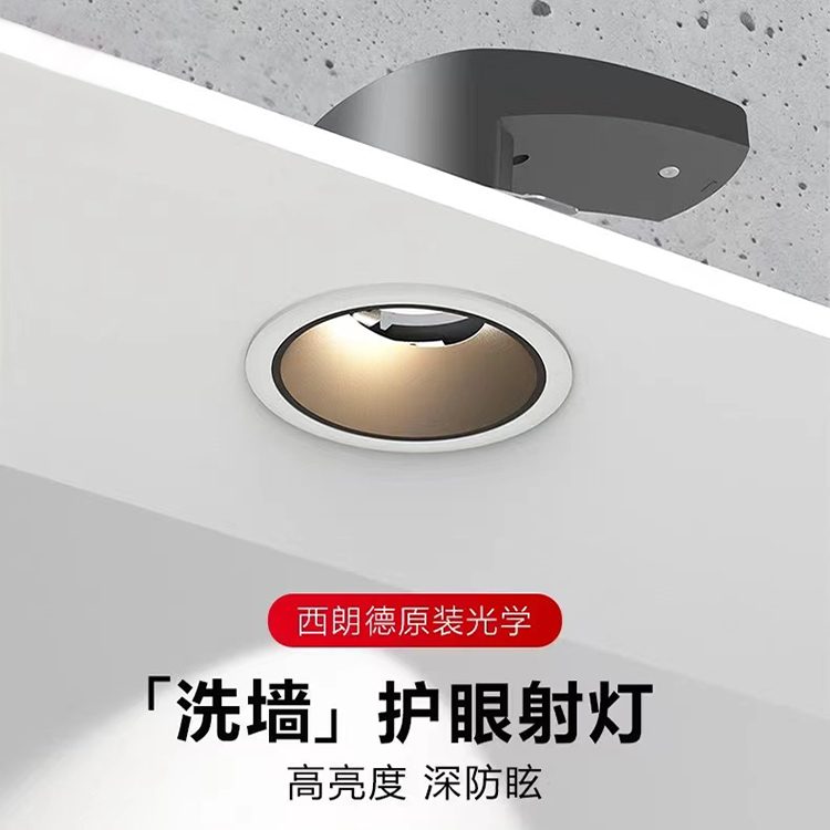 极窄边框洗墙可调式LED高端射灯
