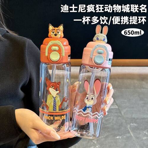 疯狂动物城朱迪尼克儿童水杯夏季运动水壶高颜值双饮吸管塑料杯子