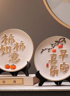 平安喜乐摆件事事如意柿子客厅电视酒柜展示柜装饰品乔迁新居礼品