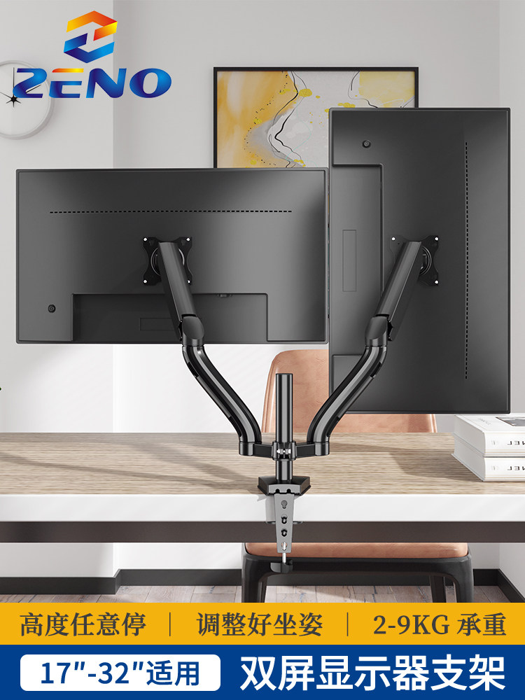 双屏显示器支架增加无孔桌面电脑屏幕无孔通用底座可调垂直屏幕两