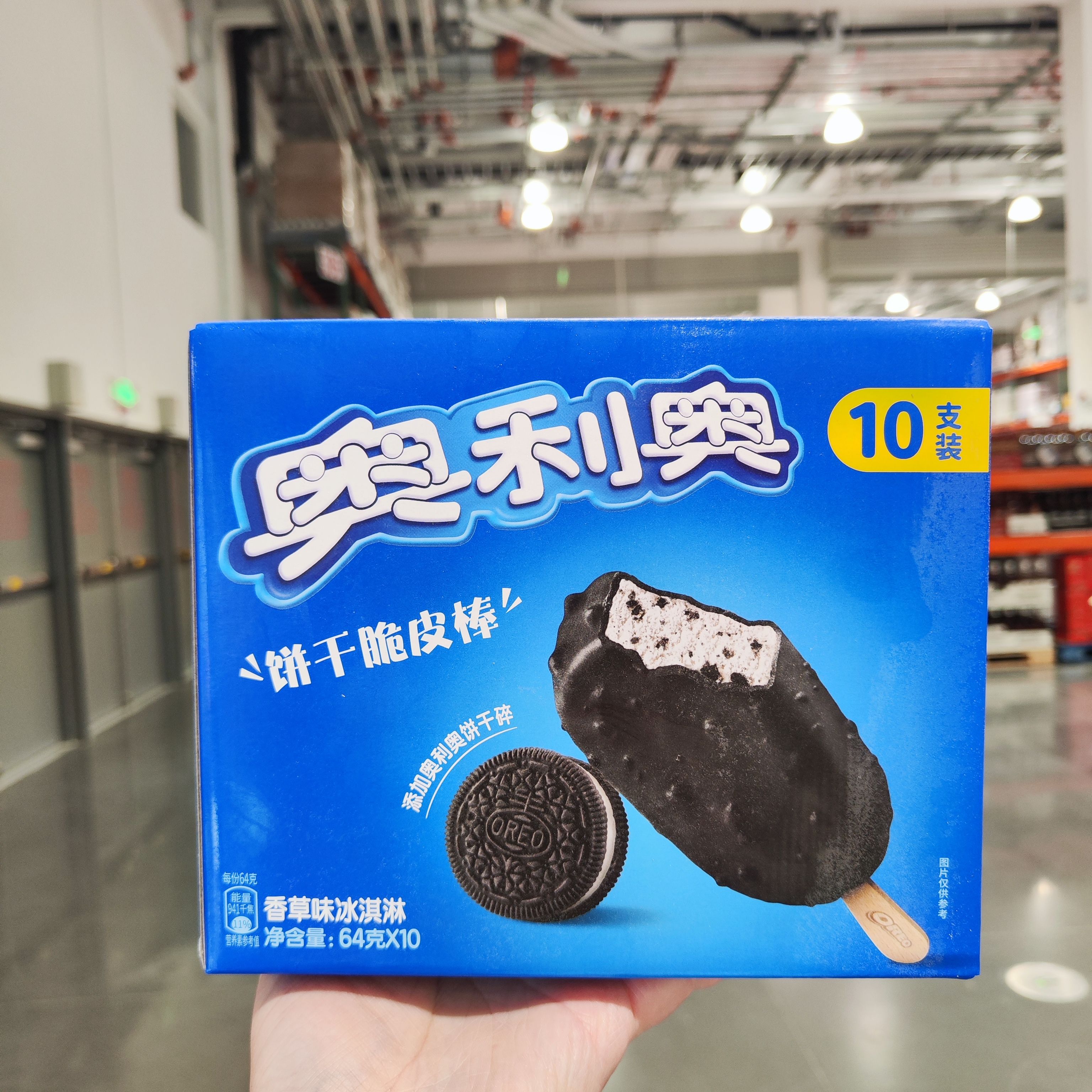 开市客Costco奥利奥饼干脆皮棒香草味冰淇淋10支装