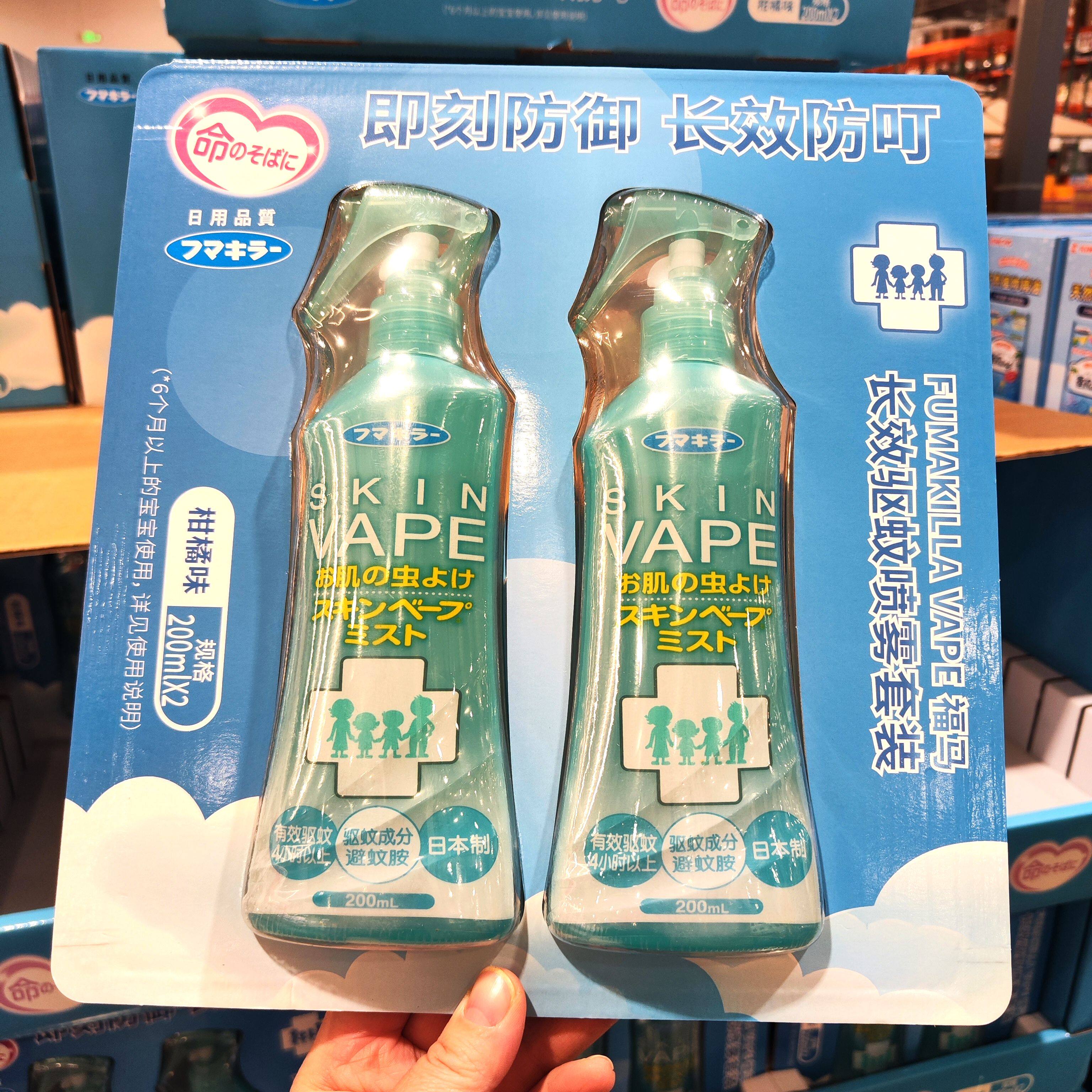 开市客代购日本Skin Vape驱蚊喷雾柑橘香防蚊液孕婴儿童驱蚊水