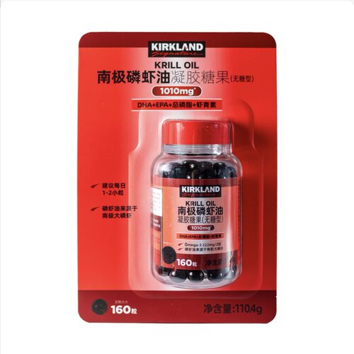 开市客代购科克兰南极磷虾油凝胶糖果160粒